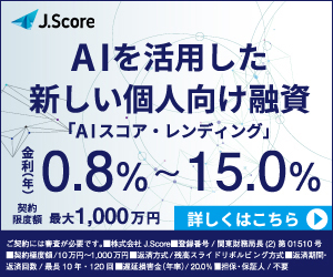 スコア・レンディング